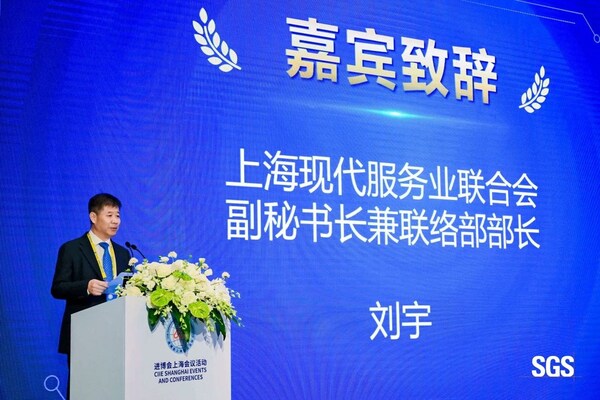 上?，F(xiàn)代服務業(yè)聯(lián)合會副秘書長兼聯(lián)絡(luò)部部長劉宇開幕致辭