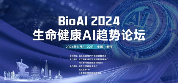 【倒計(jì)時(shí)2周】BioAI終版議程發(fā)布 | AI塑造生命健康未來(lái)，注入產(chǎn)研創(chuàng)新力量，并連科技如何語(yǔ)冰？