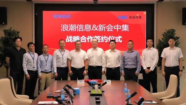 浪潮信息攜手新會(huì)中集，以預(yù)制化AIDC助力出海客戶(hù)算力基建