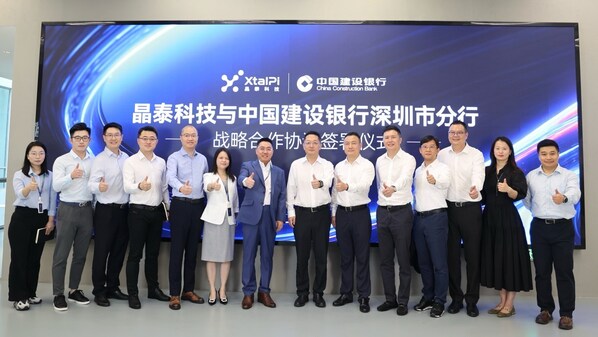 晶泰科技與中國建設(shè)銀行深圳市分行簽署戰(zhàn)略合作，獲 50 億元授信額度