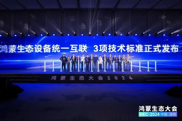 軟通動(dòng)力助理副總裁、鴻湖萬聯(lián)CTO龔灼（右5）參與技術(shù)標(biāo)準(zhǔn)發(fā)布儀式