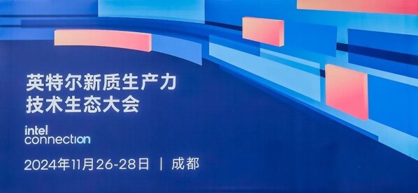 軟通動力亮相英特爾新質生產(chǎn)力技術生態(tài)大會 發(fā)布CODE AI程序員本