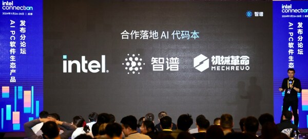 軟通動力亮相英特爾新質生產(chǎn)力技術生態(tài)大會 發(fā)布CODE AI程序員本