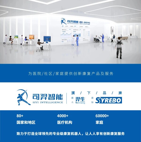 司羿智能手功能康復機器人入選工信部老年用品產(chǎn)品推廣目錄