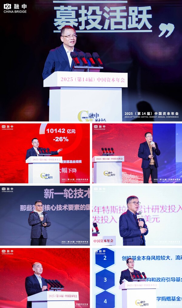 上：朱閃 融中董事長(zhǎng) 左1：劉晝 達(dá)晨財(cái)智創(chuàng)始合伙人、董事長(zhǎng) 右1：應(yīng)文祿 毅達(dá)資本董事長(zhǎng) 左2：盛希泰 洪泰基金創(chuàng)始合伙人、董事長(zhǎng) 右2：陳瑋 東方富海董事長(zhǎng) 左3：王忠民 深圳市金融穩(wěn)定發(fā)展研究院理事長(zhǎng)、全國(guó)社會(huì)保障基金理事會(huì)原副理事長(zhǎng) 右3：王新東 深創(chuàng)投集團(tuán)黨委委員、副總裁
