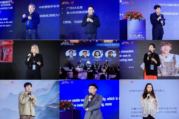聚焦AI革新，2025第八屆DMAA國(guó)際數(shù)字營(yíng)銷峰會(huì)成功舉辦