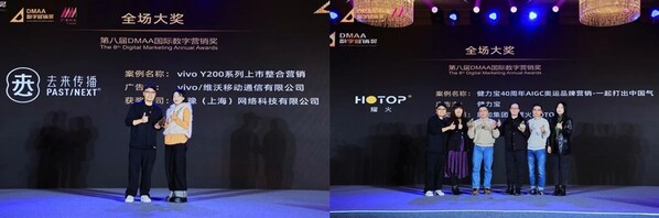 聚焦AI革新，2025第八屆DMAA國(guó)際數(shù)字營(yíng)銷峰會(huì)成功舉辦