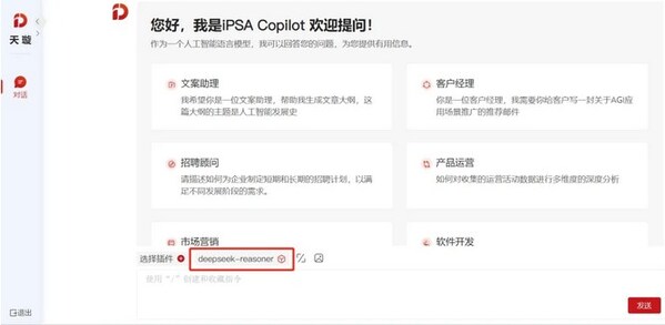 軟通動(dòng)力天璇MaaS接入DeepSeek-R1，助力企業(yè)拓展生產(chǎn)力新邊界