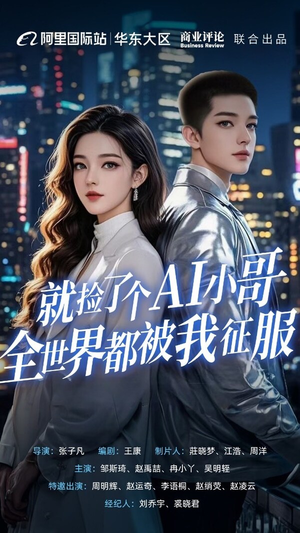 品牌自制短劇的風(fēng)刮到了出海平臺(tái)， 用戶熱議
