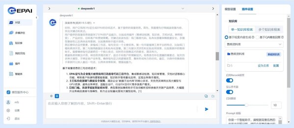 浪潮信息：元腦EPAI已接入DeepSeek，大幅提升DeepSeek企業(yè)應用準確率