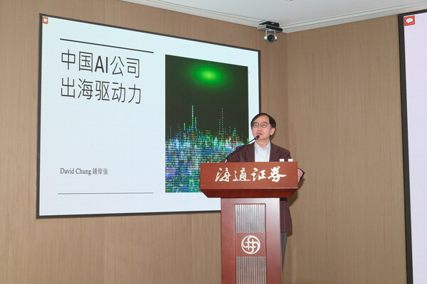 澄世咨詢(xún)合伙人、前香港創(chuàng)新與投資局副局長(zhǎng)David Chun