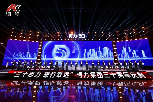 柯力傳感 30 周年慶典圓滿落幕，與開普勒人形機(jī)器人達(dá)成戰(zhàn)略合作