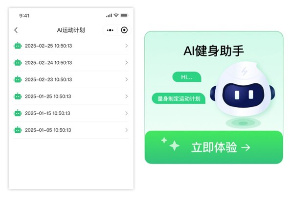 舒華AI健身助手再升級！深度整合DeepSeek技術(shù)，多端口已上線