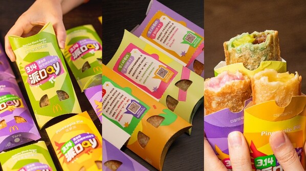 3月10日至3月16日，消費者可通過到店取餐和麥樂送享受派產(chǎn)品限時優(yōu)惠