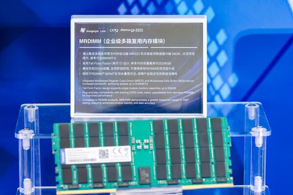 江波龍MemoryS 2025重磅發(fā)布：自研主控芯片+存儲出海+全棧定制，解碼綜合創(chuàng)新
