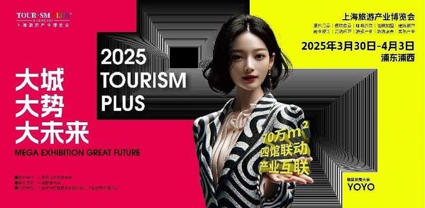機(jī)器人軍團(tuán)，來(lái)2025上海旅游產(chǎn)業(yè)博覽會(huì)了