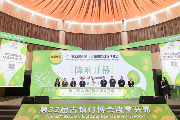 第32屆古鎮(zhèn)燈博會(huì)開幕典禮