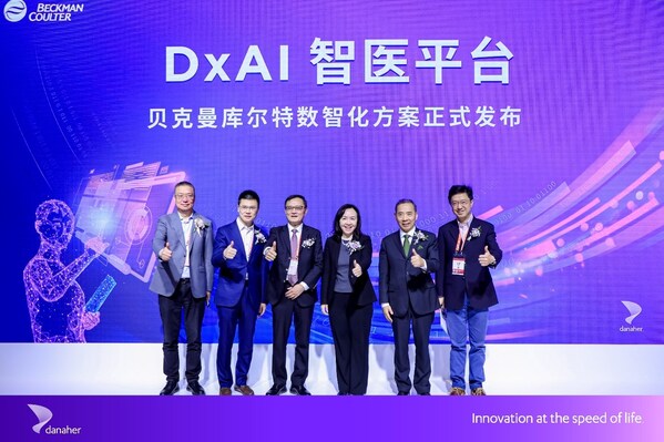 DxAI智醫(yī)平臺發(fā)布儀式
