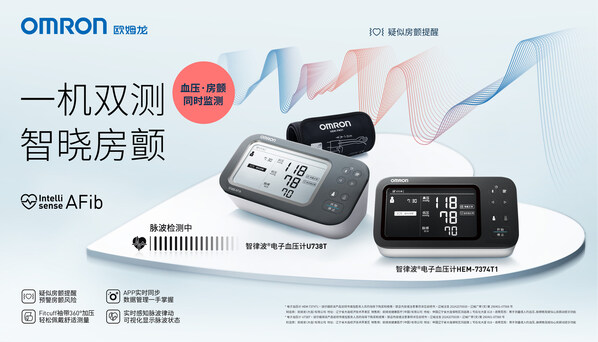 循環(huán)相生，呼吸與共 -- 歐姆龍健康醫(yī)療邀您共赴 2025 CMEF