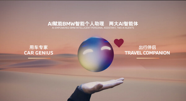 寶馬阿里再牽手，AI大語言模型上車升級(jí)智艙體驗(yàn)