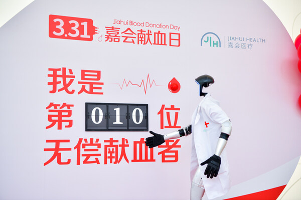 宇樹科技研發(fā)的智能機(jī)器人G1亮相嘉會(huì)國(guó)際醫(yī)院，成為公益獻(xiàn)血日的志愿者