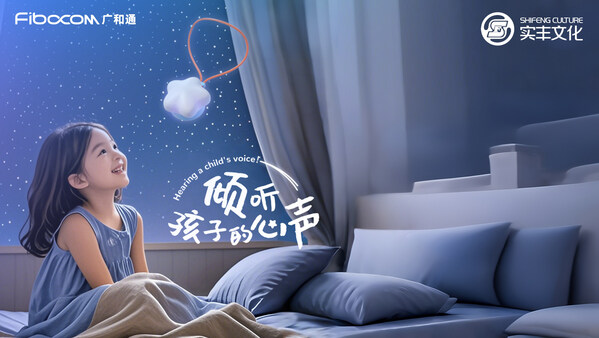 廣和通與實(shí)豐文化達(dá)成戰(zhàn)略合作，共建AI產(chǎn)品聯(lián)合實(shí)驗(yàn)室