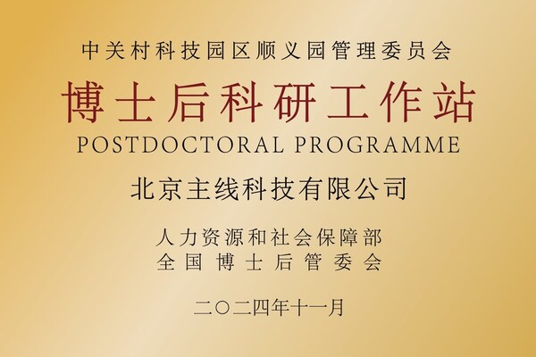 主線科技新疆首張無人駕駛卡車路測(cè)牌照獲批