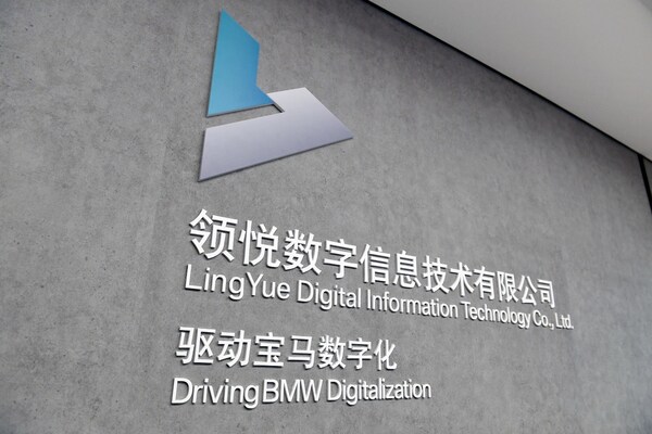 領(lǐng)悅與字節(jié)跳動(dòng)深化本土合作，以AI賦能汽車(chē)營(yíng)銷(xiāo)創(chuàng)新變革