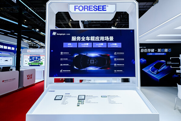 直擊上海車展：江波龍發(fā)布車規(guī)存儲新品，PTM定制“駕控隨芯”