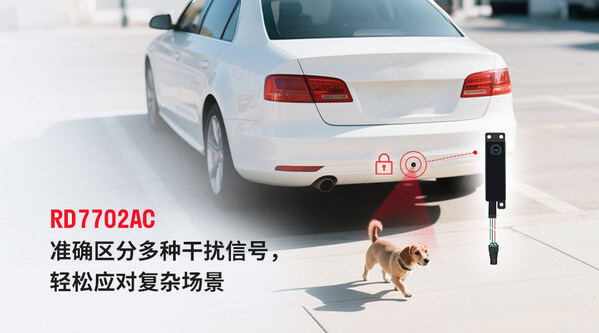 2025上海車展 | 移遠(yuǎn)通信發(fā)布AR腳踢毫米波雷達(dá)，重新定義