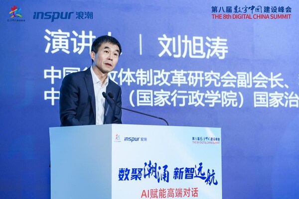 中國(guó)行政體制改革研究會(huì)副會(huì)長(zhǎng)、秘書長(zhǎng)劉旭濤