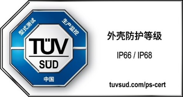 魅族此次獲得的TÜV南德多維防護(hù)系列認(rèn)證之外殼防護(hù)等級認(rèn)證