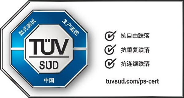 魅族此次獲得的TÜV南德多維防護(hù)系列認(rèn)證之抗跌耐摔認(rèn)證