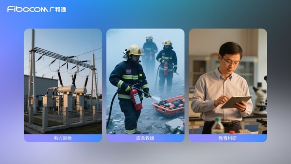 廣和通與云深處達(dá)成合作，加速機(jī)器人行業(yè)商用