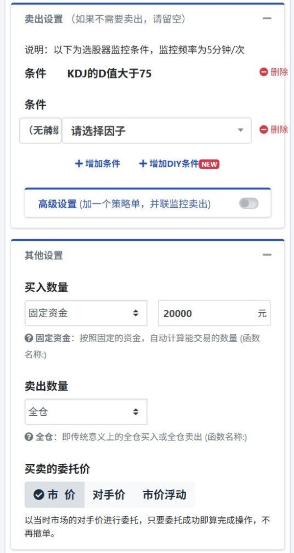 一鍵配置可實際執(zhí)行的K線雙向交易策略