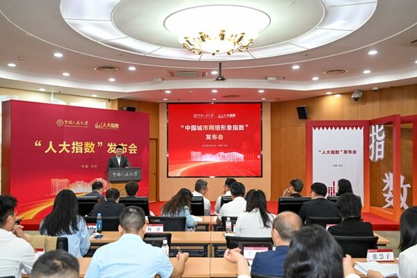 《中國(guó)城市網(wǎng)絡(luò)形象指數(shù)報(bào)告(2025)》重磅發(fā)布，智慧星光數(shù)據(jù)助力城市治理新范式