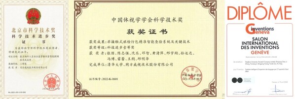 該成果獲得北京市科技進(jìn)步一等獎(jiǎng)、中國體視學(xué)學(xué)會(huì)科技進(jìn)步獎(jiǎng)一等獎(jiǎng)、日內(nèi)瓦國際發(fā)明展金獎(jiǎng)