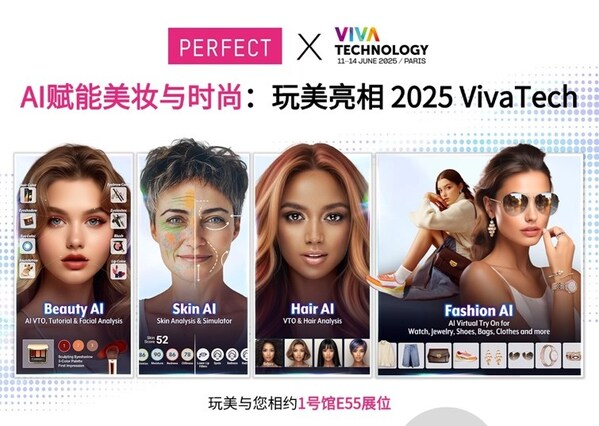 玩美移動(dòng)將于歐洲VivaTech 2025推出AI新技術(shù)，無縫連接美妝及時(shí)尚消費(fèi)旅程