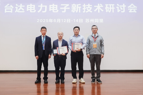 李武華教授（左二）和何晉偉（右二）教授榮獲2025年“中達(dá)學(xué)者”稱(chēng)號(hào)。