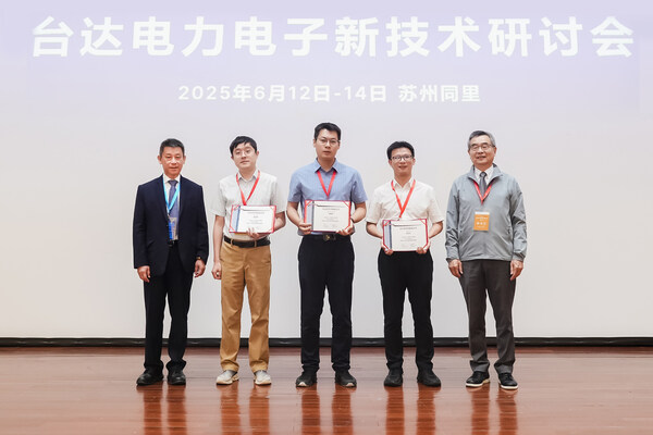 姬世奇副教授（左二）、李彬彬教授（中）和何志興教授（右二）獲得“中達(dá)青年學(xué)者獎(jiǎng)”。