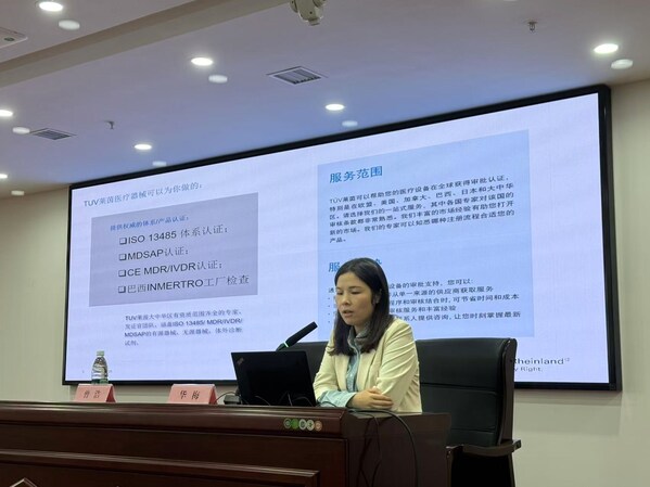 TÜV萊茵出席非織造布企業(yè)產(chǎn)業(yè)技術講座，解讀歐盟醫(yī)療器械法規(guī)要點