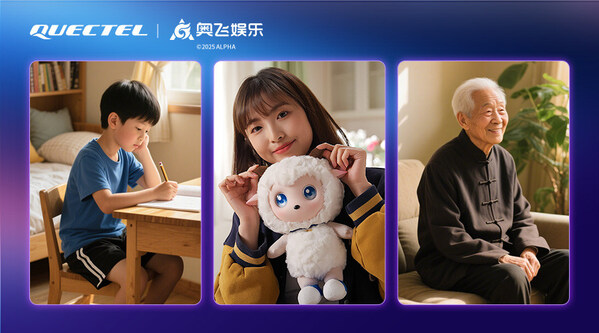 移遠(yuǎn)通信 × 奧飛娛樂，共同打造AI潮玩2.0時(shí)代
