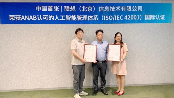 SGS為聯(lián)想信息技術(shù)頒發(fā)中國首張ANAB認(rèn)可的ISO/IEC 42001證書