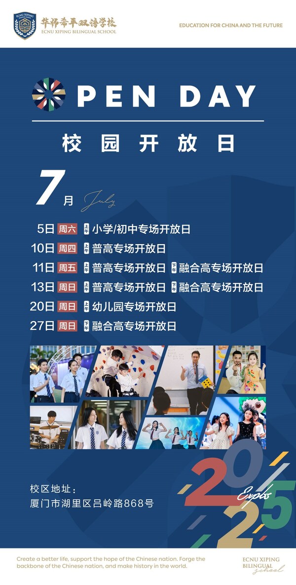 辦學(xué)成果顯著！華師希平雙語(yǔ)學(xué)校首屆高考表現(xiàn)亮眼