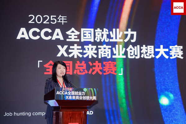 評審團代表、國際財務報告準則基金會北京辦公室能力建設和運營主管程紅粵女士