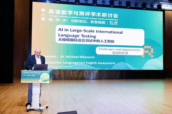 邁克·米蘭諾維奇博士在第八屆英語教學與測評學術(shù)研討會上發(fā)表主旨演講