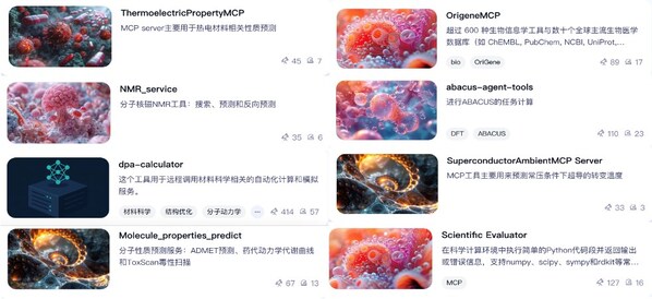 【每個人的AI科學(xué)助手】-- 上交、深勢科技聯(lián)合發(fā)布全球首個「通用科研智能體」SciMaster