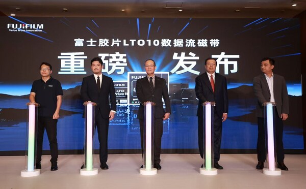 中國計算機行業(yè)協(xié)會信息存儲與安全專委會會長、華中科技大學武漢光電國家研究中心謝長生教授（右二），富士膠片株式會社執(zhí)行董事、富士膠片（中國）董事長兼總裁田中健一（左三），富士膠片（中國）記錄媒體事業(yè)部事業(yè)長深澤快（左二）等嘉賓共同出席新品發(fā)布儀式