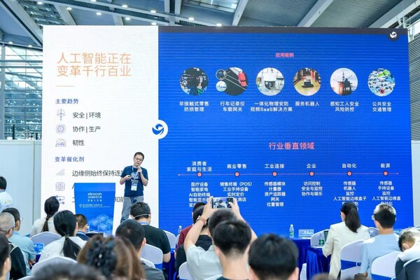 深圳國際電子展暨嵌入式展elexcon開幕，高通、瑞薩等企業(yè)嘉賓帶來精彩分享