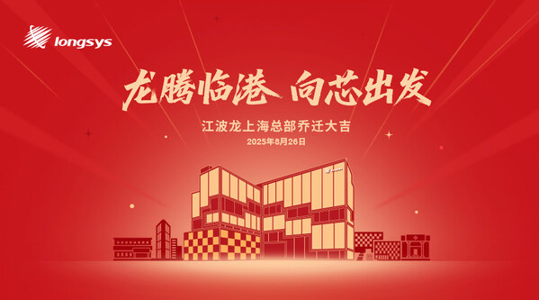 江波龍上?？偛柯涑?！以高端存儲